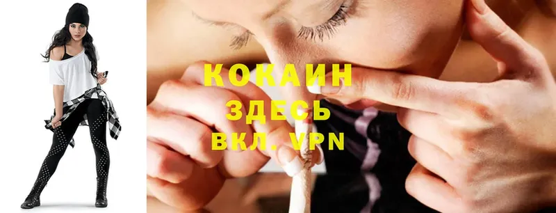 Cocaine 97%  Велиж 