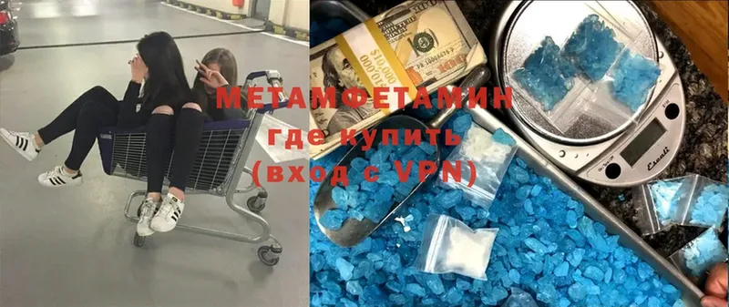 МЕТАМФЕТАМИН Декстрометамфетамин 99.9%  купить наркотик  Велиж 